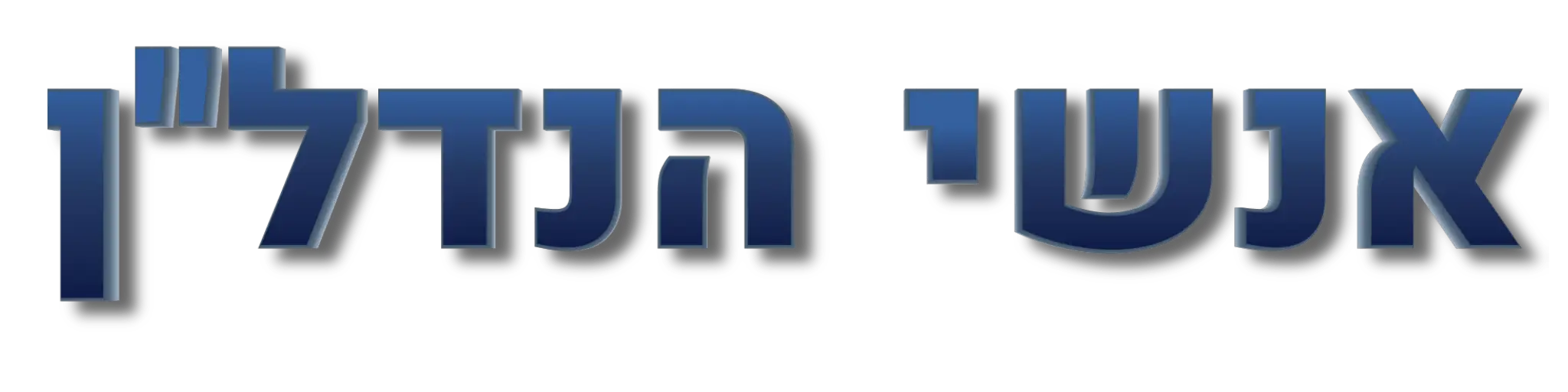 אנשי הנדל"ן לוגו